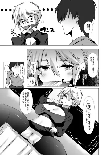 [Mitsurugi Aoi] GG! Gaming Girlfriend! Gomu Nashi Sex RTA Fhentai - Page 4