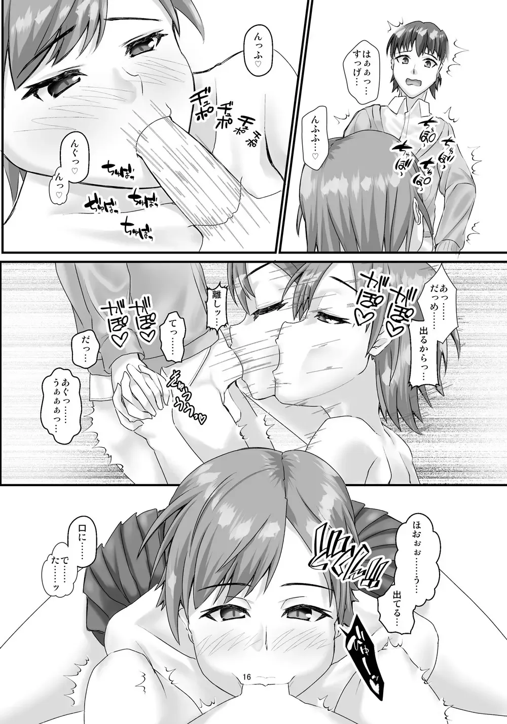 [Hiro-r] Koushinchou Ikemen Bakunyuu Joshi ni Gyaku ni Kabedon Sarete Kyousei Ama Love Ecchi suru Hon Fhentai - Page 15