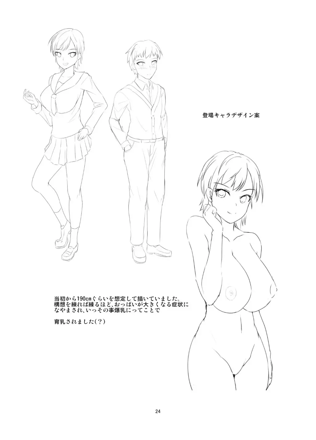 [Hiro-r] Koushinchou Ikemen Bakunyuu Joshi ni Gyaku ni Kabedon Sarete Kyousei Ama Love Ecchi suru Hon Fhentai - Page 23