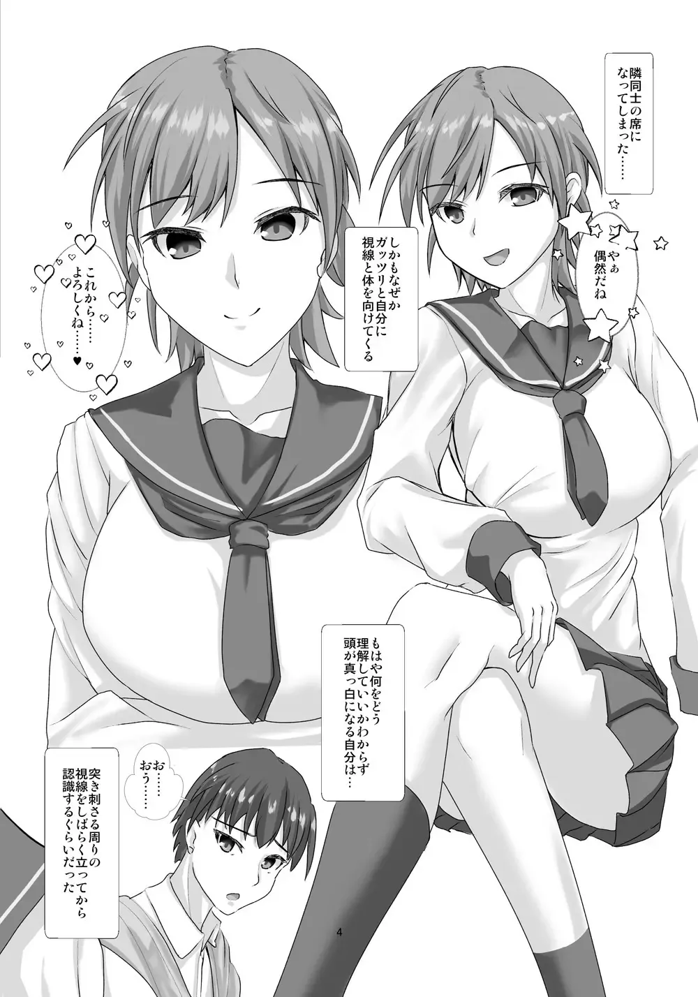 [Hiro-r] Koushinchou Ikemen Bakunyuu Joshi ni Gyaku ni Kabedon Sarete Kyousei Ama Love Ecchi suru Hon Fhentai - Page 3
