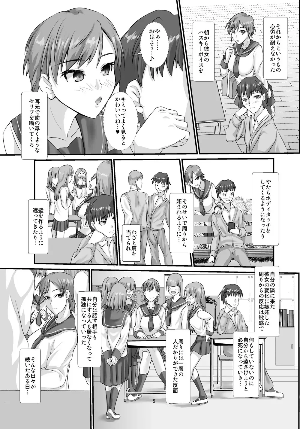 [Hiro-r] Koushinchou Ikemen Bakunyuu Joshi ni Gyaku ni Kabedon Sarete Kyousei Ama Love Ecchi suru Hon Fhentai - Page 4