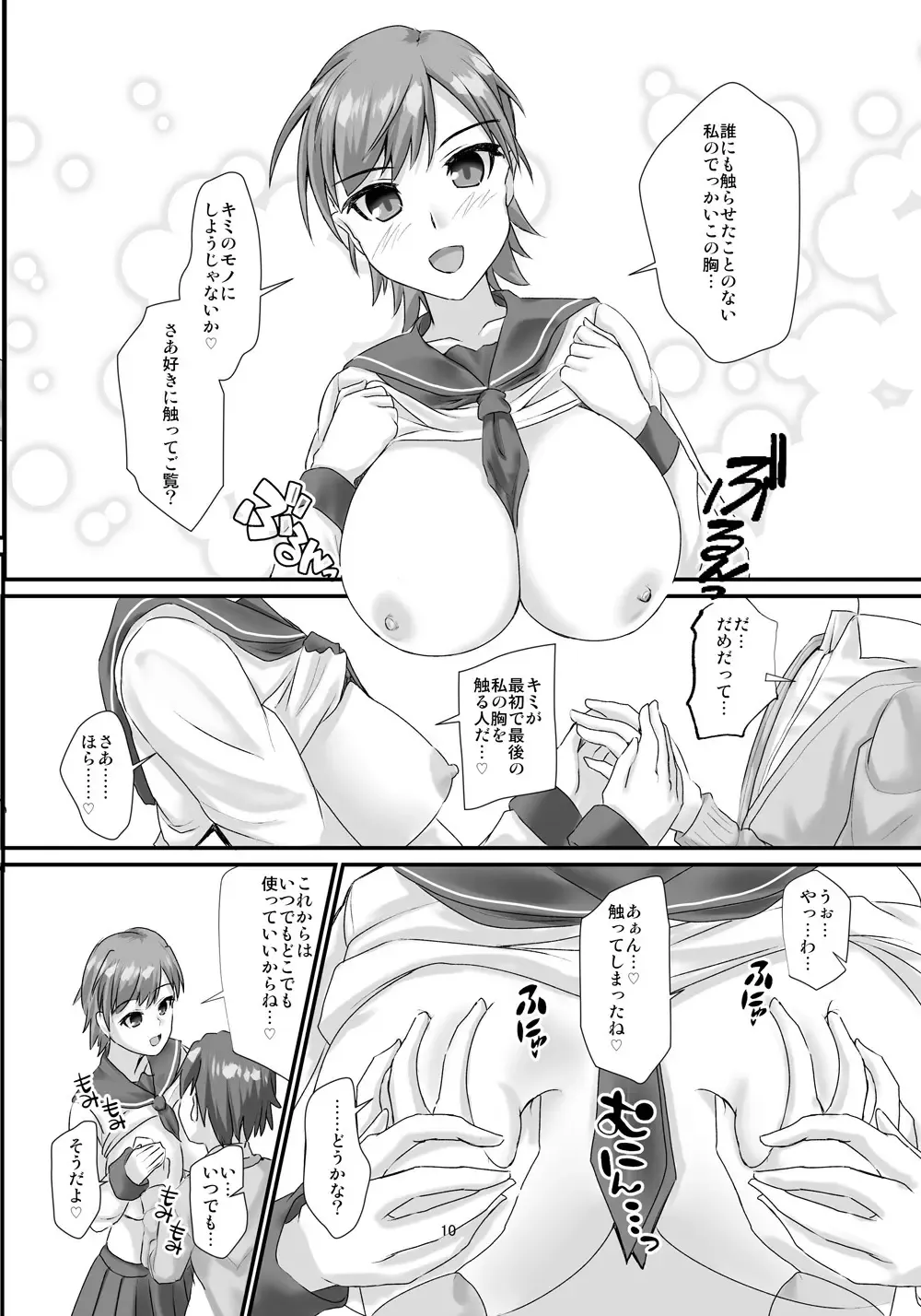 [Hiro-r] Koushinchou Ikemen Bakunyuu Joshi ni Gyaku ni Kabedon Sarete Kyousei Ama Love Ecchi suru Hon Fhentai - Page 9