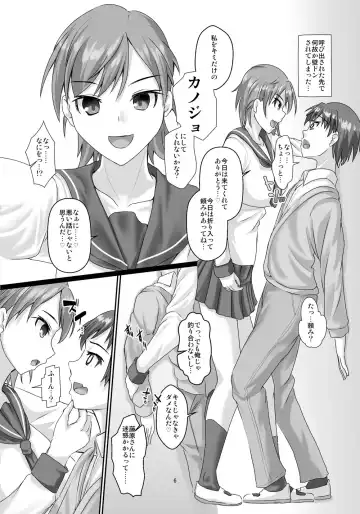 [Hiro-r] Koushinchou Ikemen Bakunyuu Joshi ni Gyaku ni Kabedon Sarete Kyousei Ama Love Ecchi suru Hon Fhentai - Page 5