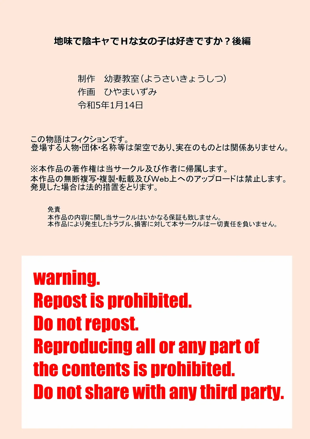 [Hiyama Izumi] Jimi de InCha de H na Onnanoko wa Suki desu ka? 2 Fhentai - Page 22