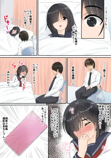 [Hiyama Izumi] Jimi de InCha de H na Onnanoko wa Suki desu ka? 2 Fhentai - Page 5