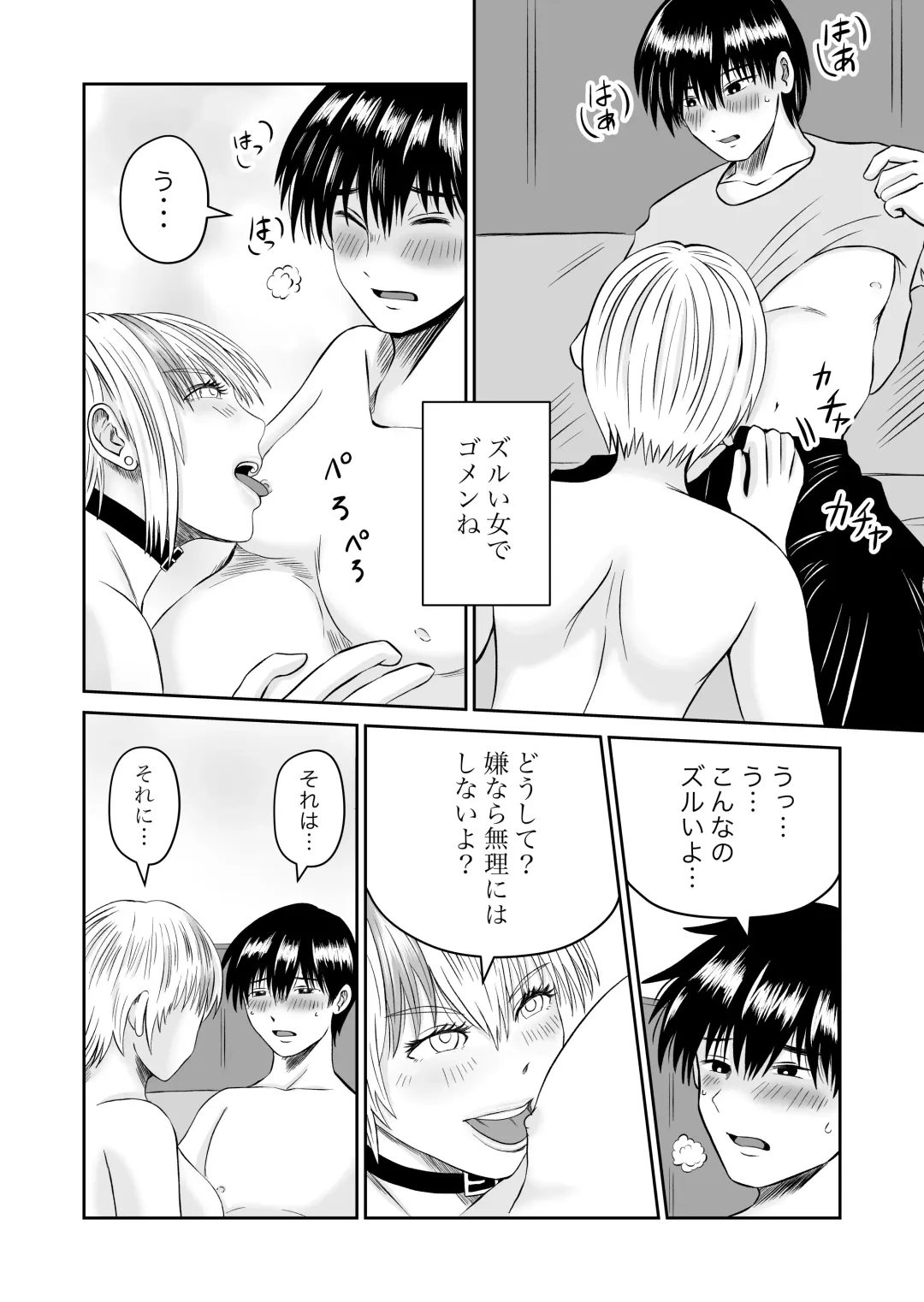 Kanojo no Nedan 4 Guitarist no Myu Fhentai - Page 103