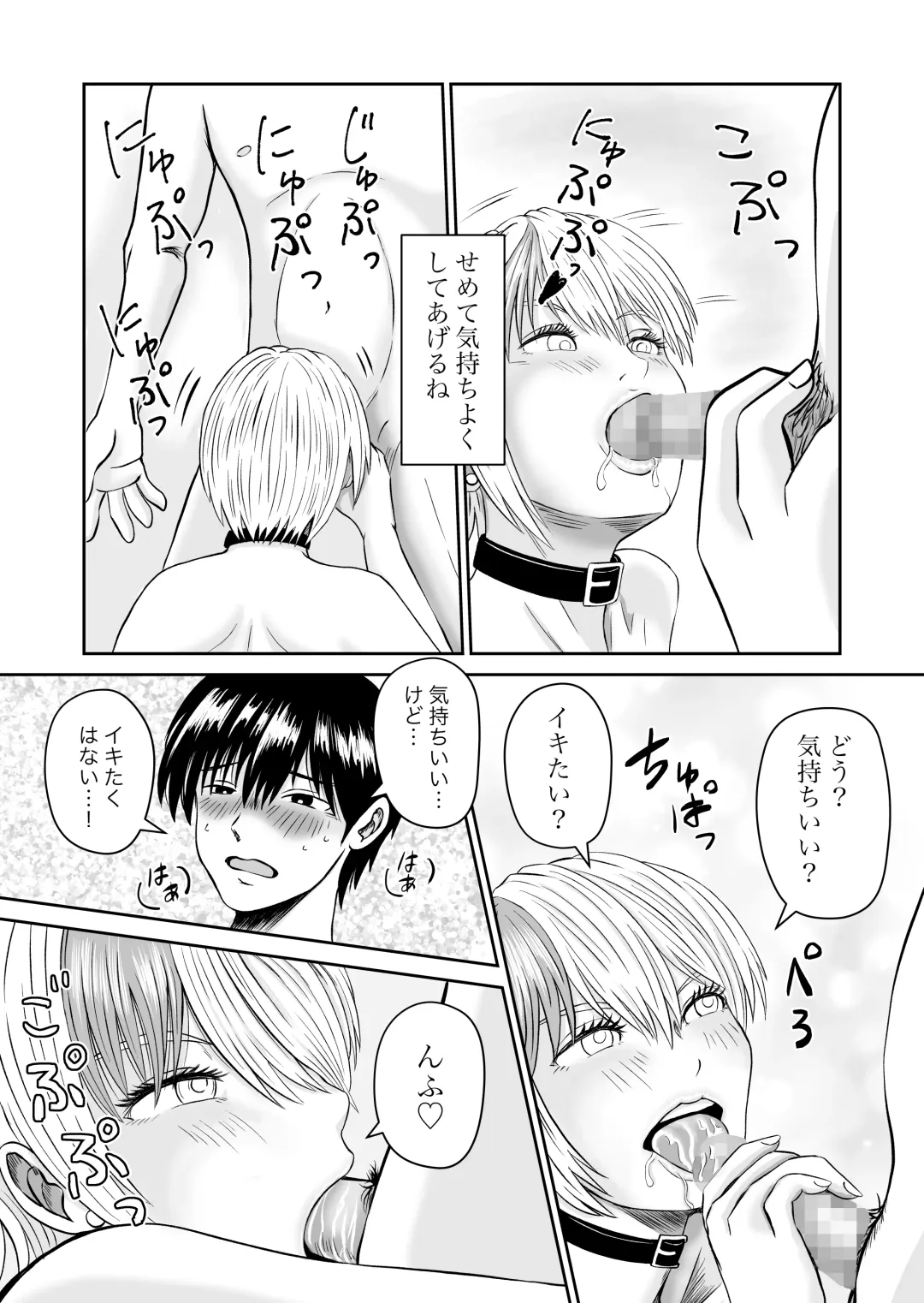 Kanojo no Nedan 4 Guitarist no Myu Fhentai - Page 106