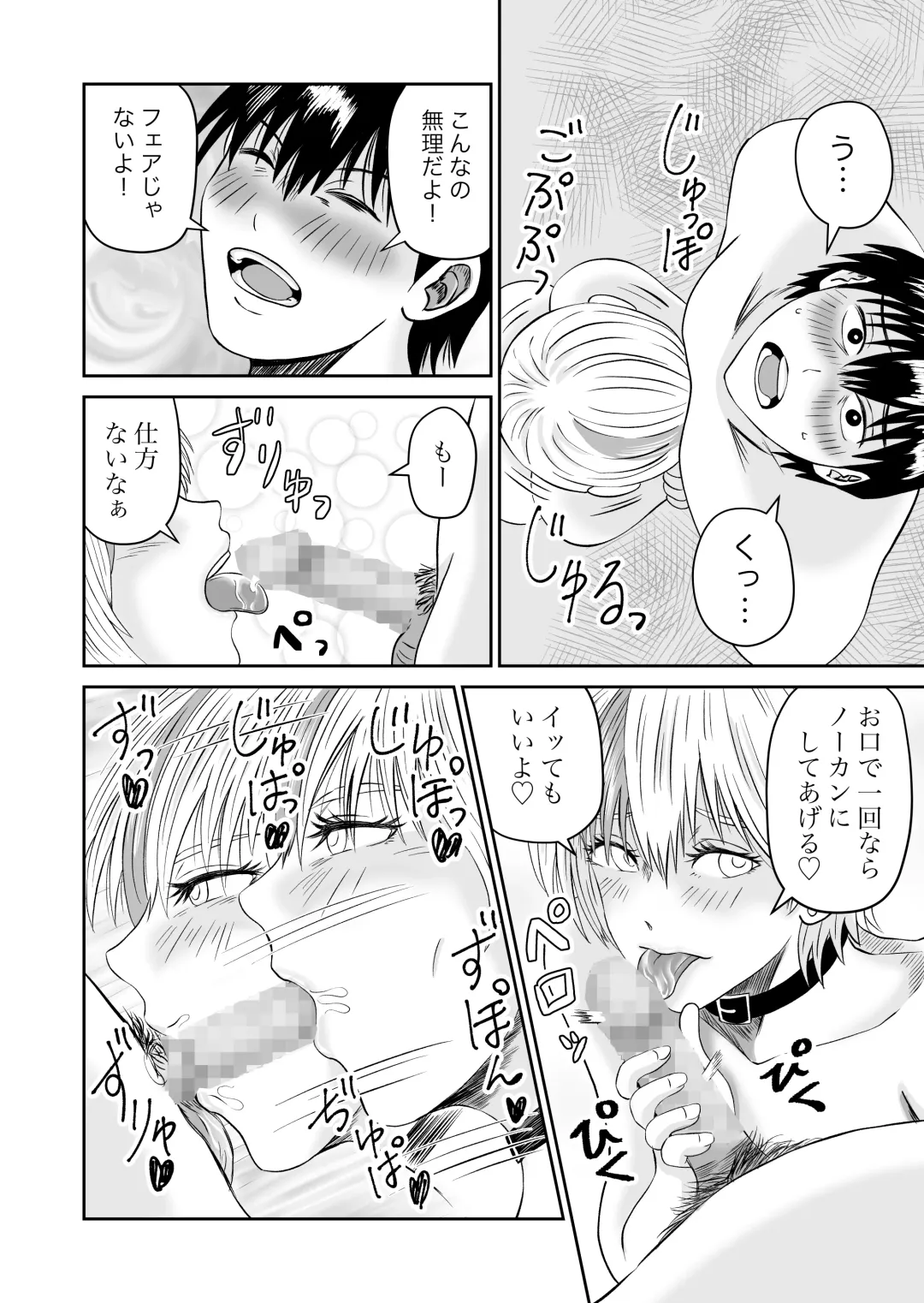 Kanojo no Nedan 4 Guitarist no Myu Fhentai - Page 107