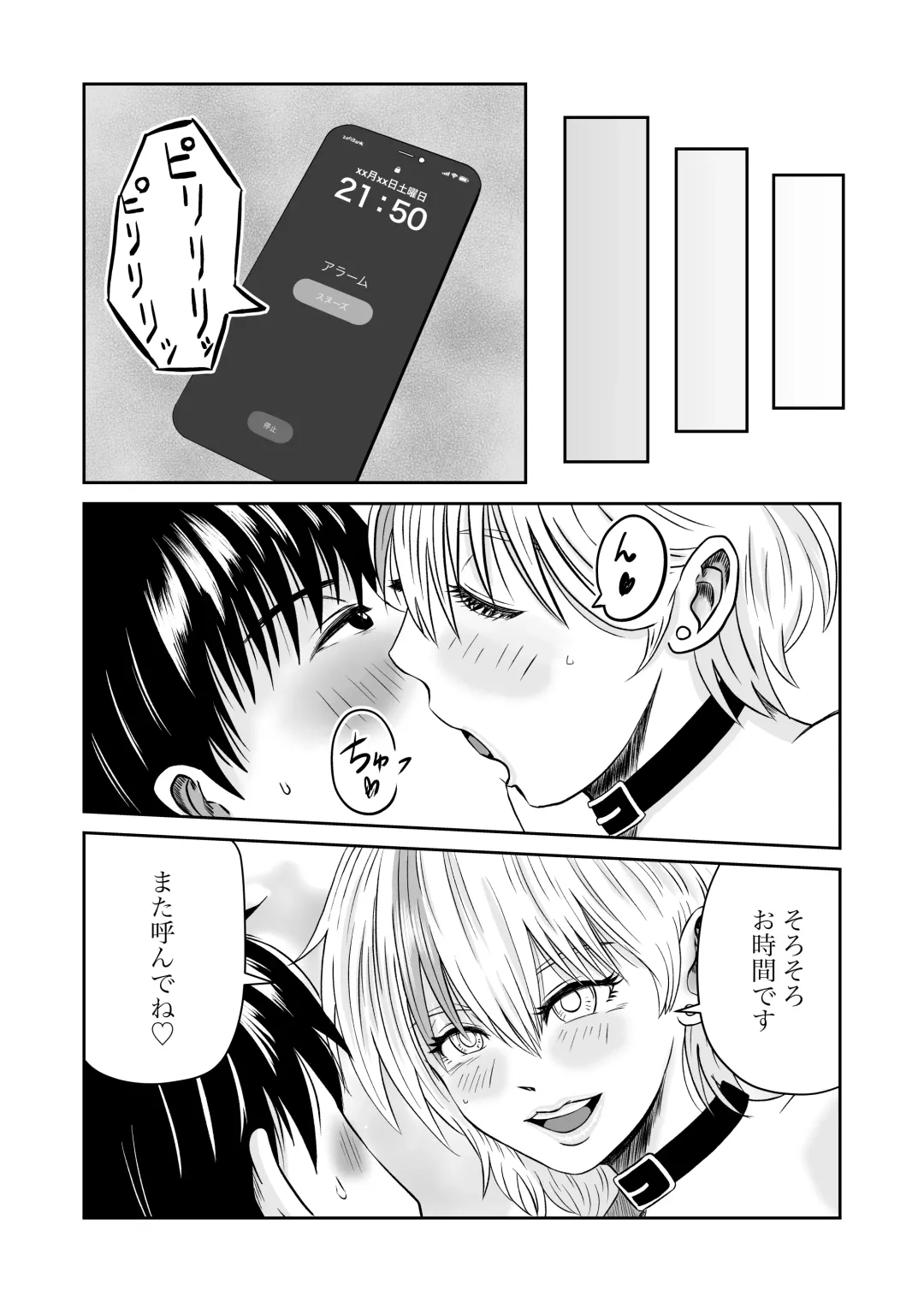 Kanojo no Nedan 4 Guitarist no Myu Fhentai - Page 128