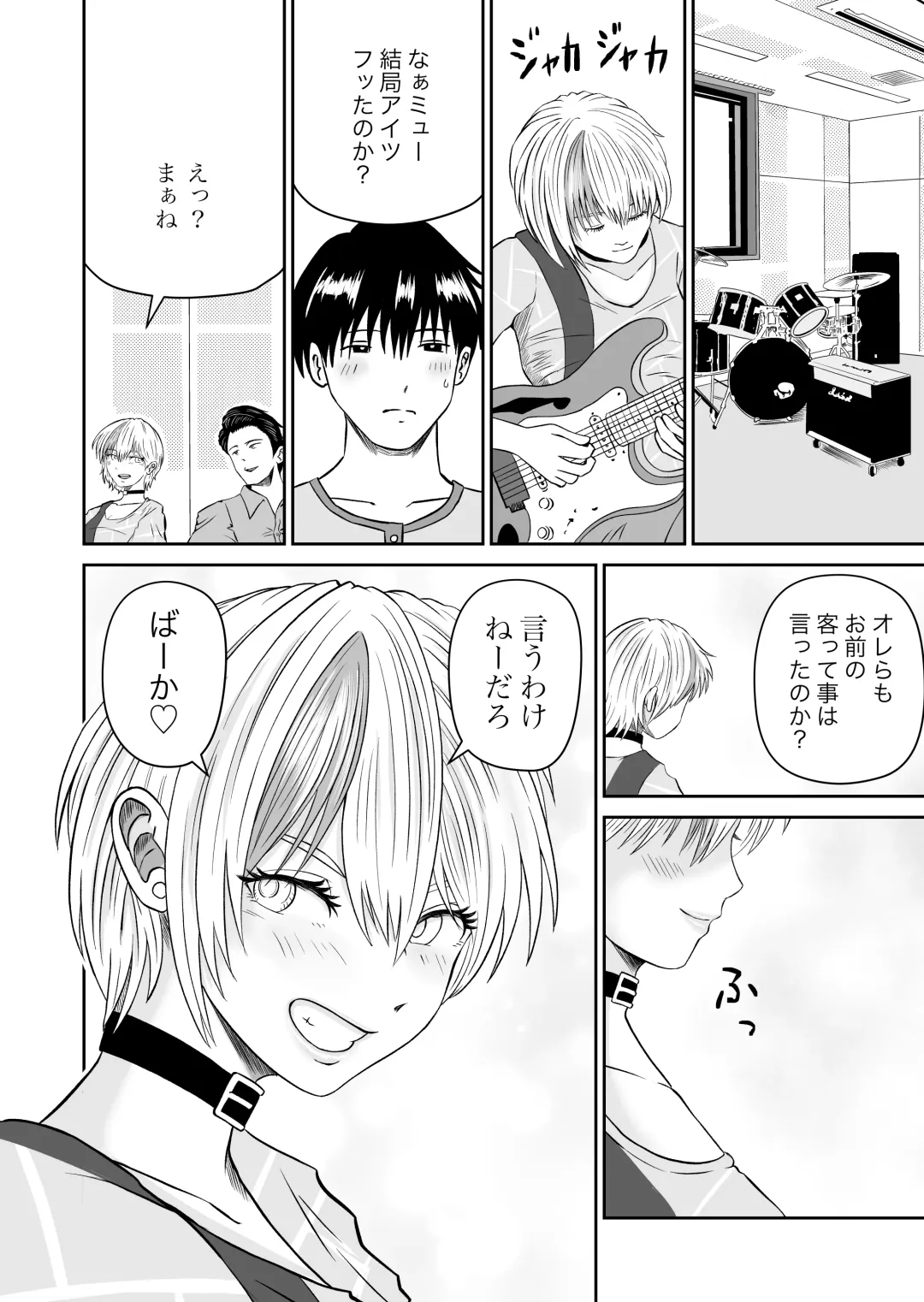 Kanojo no Nedan 4 Guitarist no Myu Fhentai - Page 129