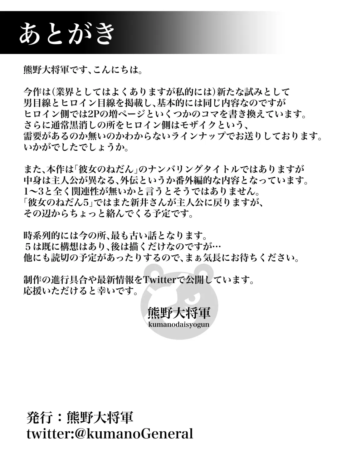 Kanojo no Nedan 4 Guitarist no Myu Fhentai - Page 130