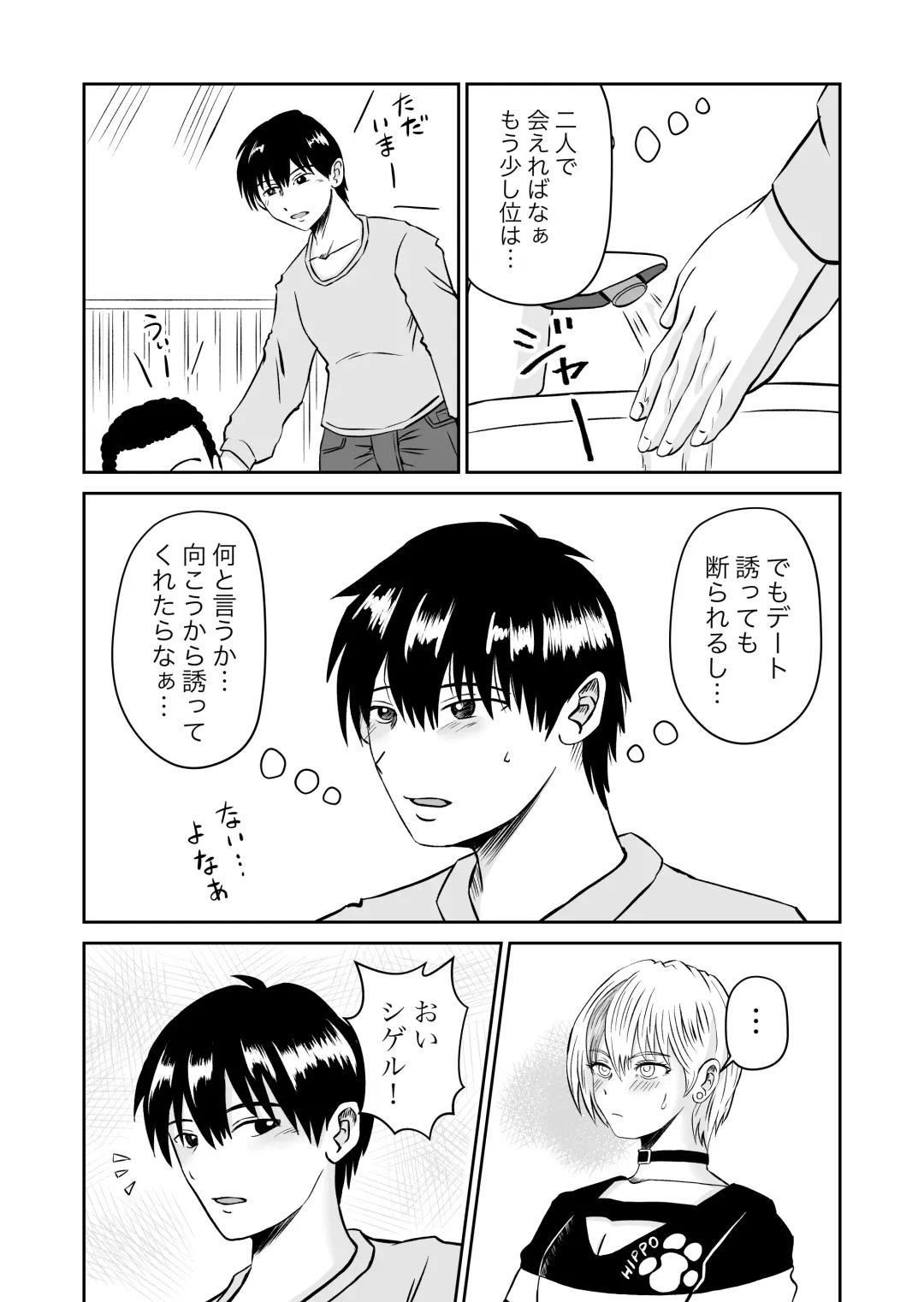 Kanojo no Nedan 4 Guitarist no Myu Fhentai - Page 15