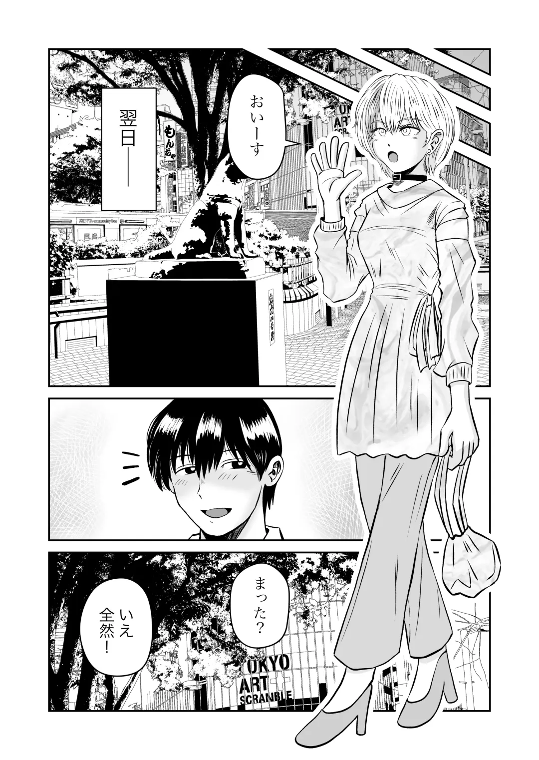 Kanojo no Nedan 4 Guitarist no Myu Fhentai - Page 17