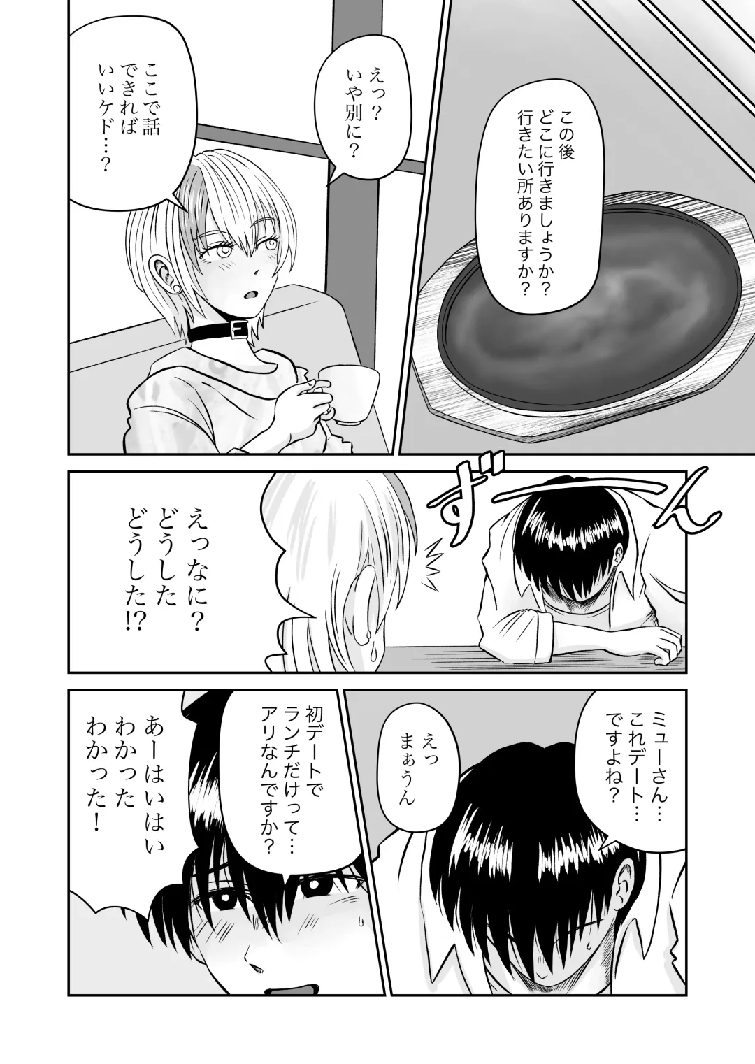 Kanojo no Nedan 4 Guitarist no Myu Fhentai - Page 19