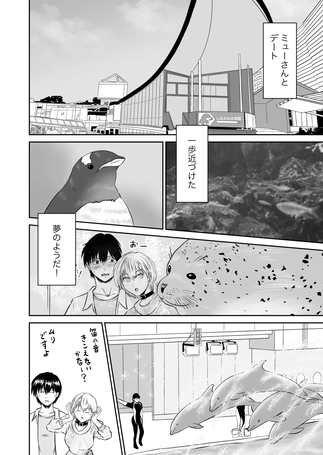 Kanojo no Nedan 4 Guitarist no Myu Fhentai - Page 21