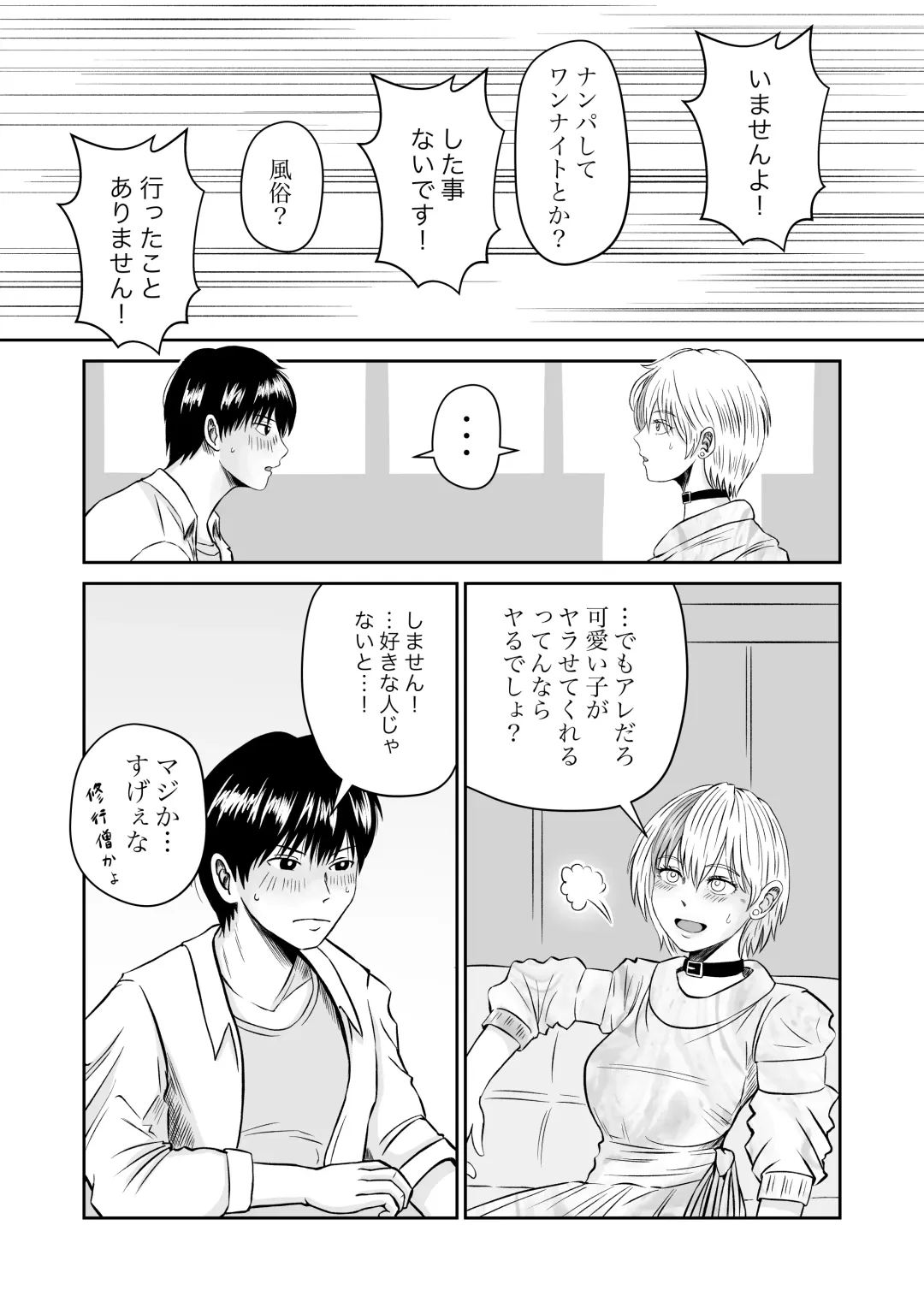 Kanojo no Nedan 4 Guitarist no Myu Fhentai - Page 26