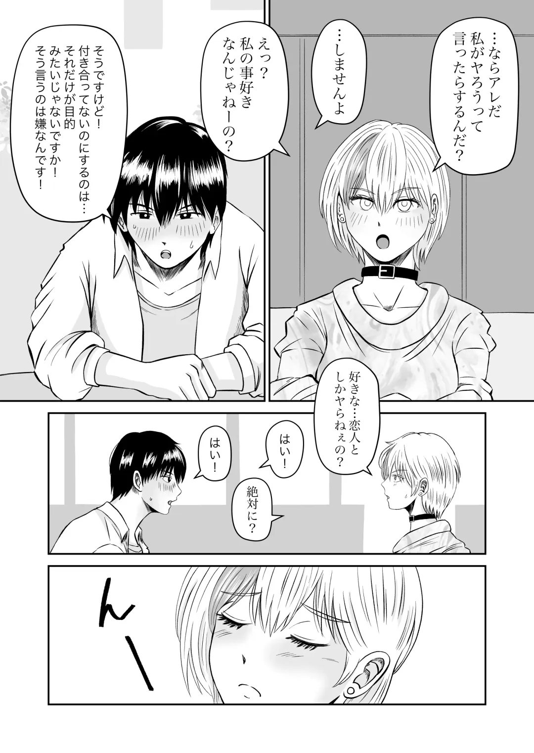 Kanojo no Nedan 4 Guitarist no Myu Fhentai - Page 27