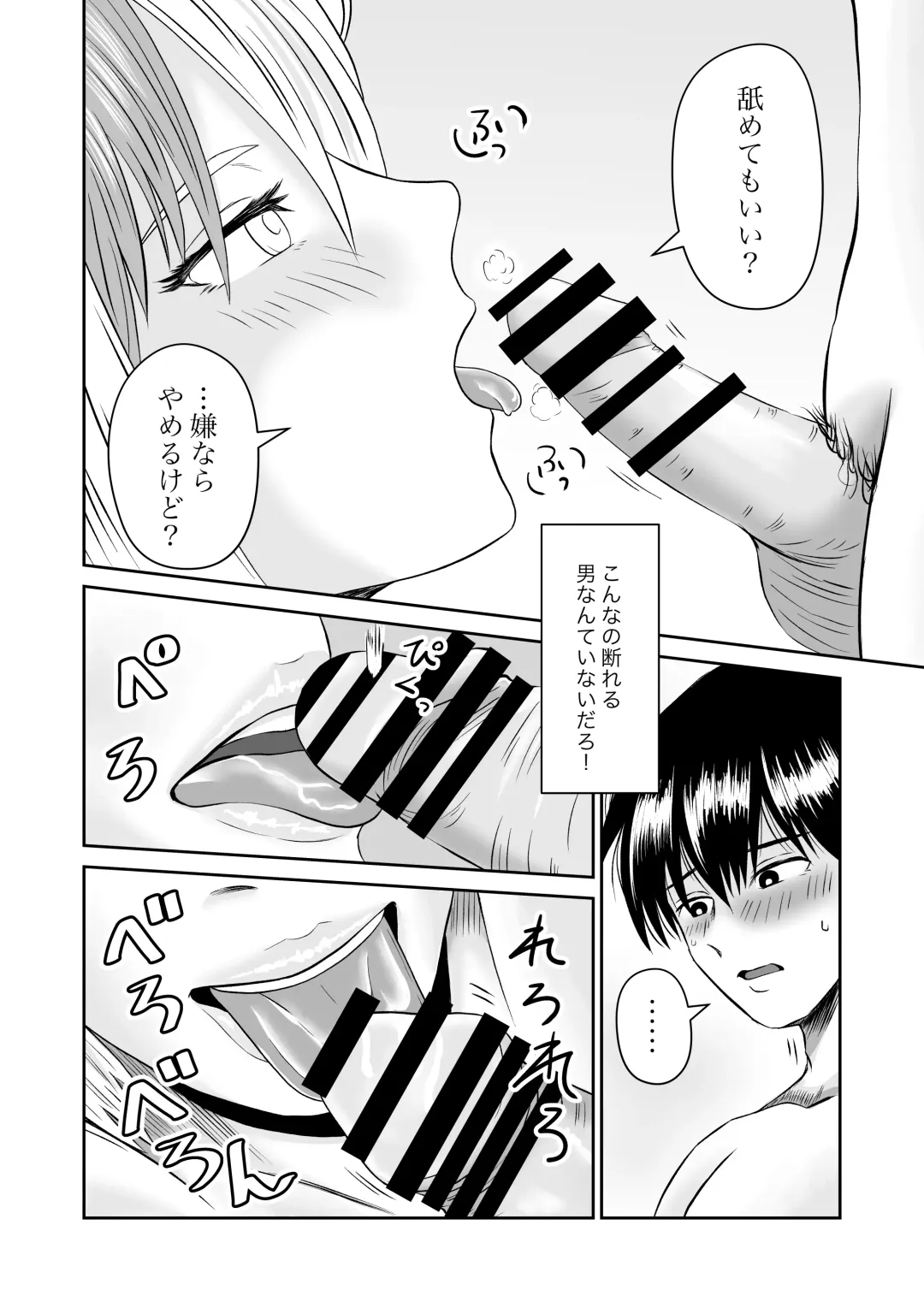 Kanojo no Nedan 4 Guitarist no Myu Fhentai - Page 39