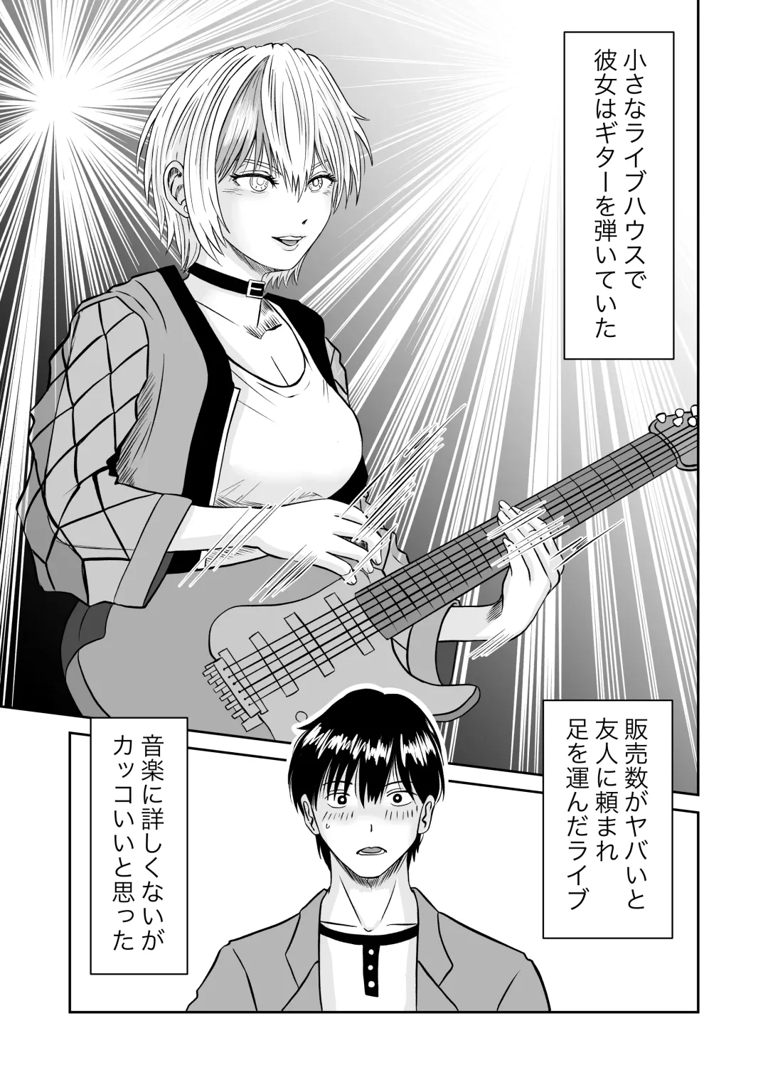 Kanojo no Nedan 4 Guitarist no Myu Fhentai - Page 4