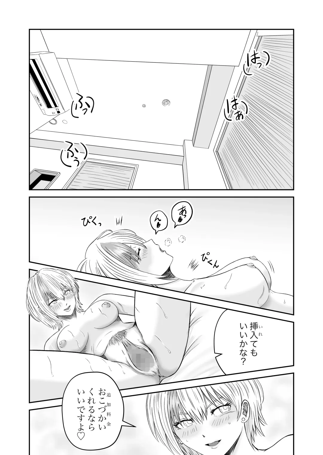 Kanojo no Nedan 4 Guitarist no Myu Fhentai - Page 68