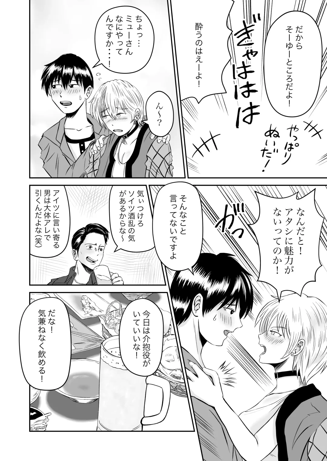 Kanojo no Nedan 4 Guitarist no Myu Fhentai - Page 73