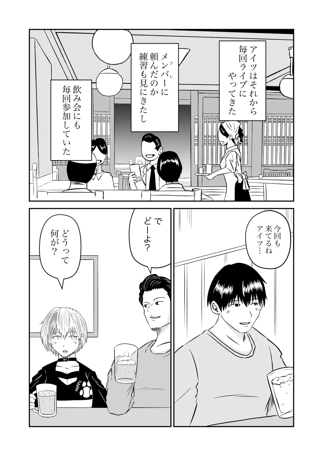 Kanojo no Nedan 4 Guitarist no Myu Fhentai - Page 79