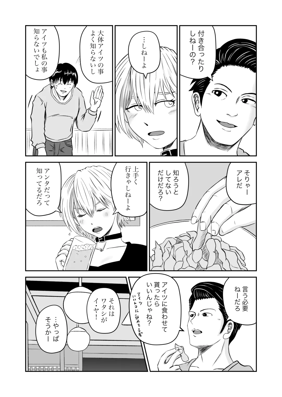 Kanojo no Nedan 4 Guitarist no Myu Fhentai - Page 80