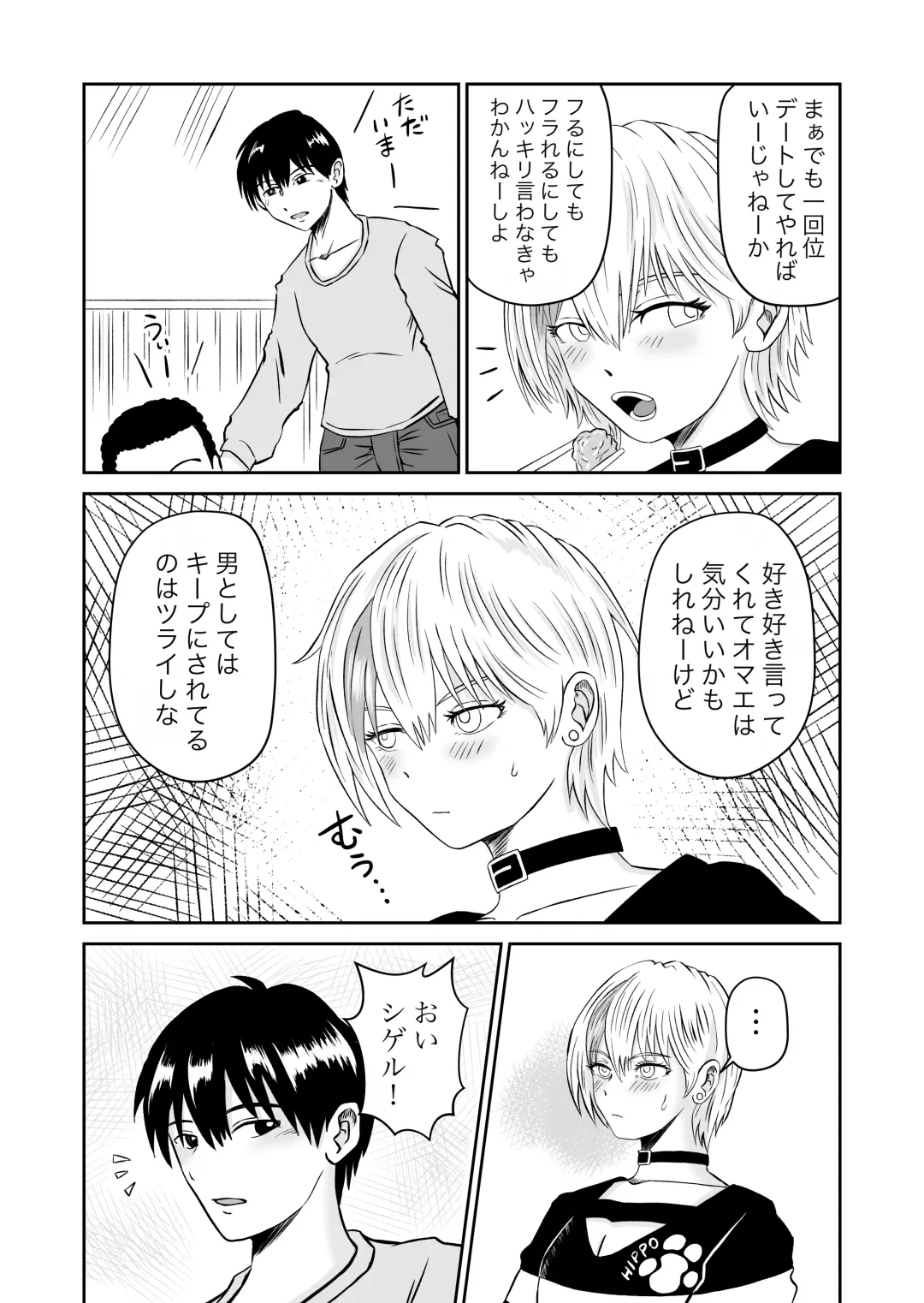 Kanojo no Nedan 4 Guitarist no Myu Fhentai - Page 81