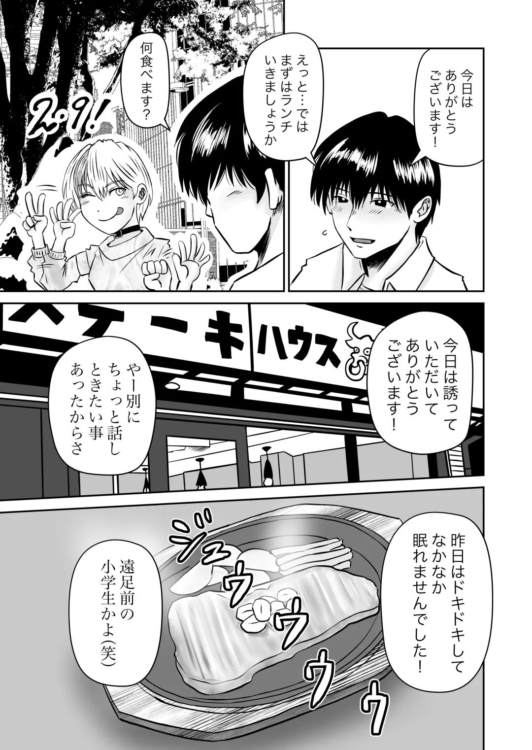 Kanojo no Nedan 4 Guitarist no Myu Fhentai - Page 84