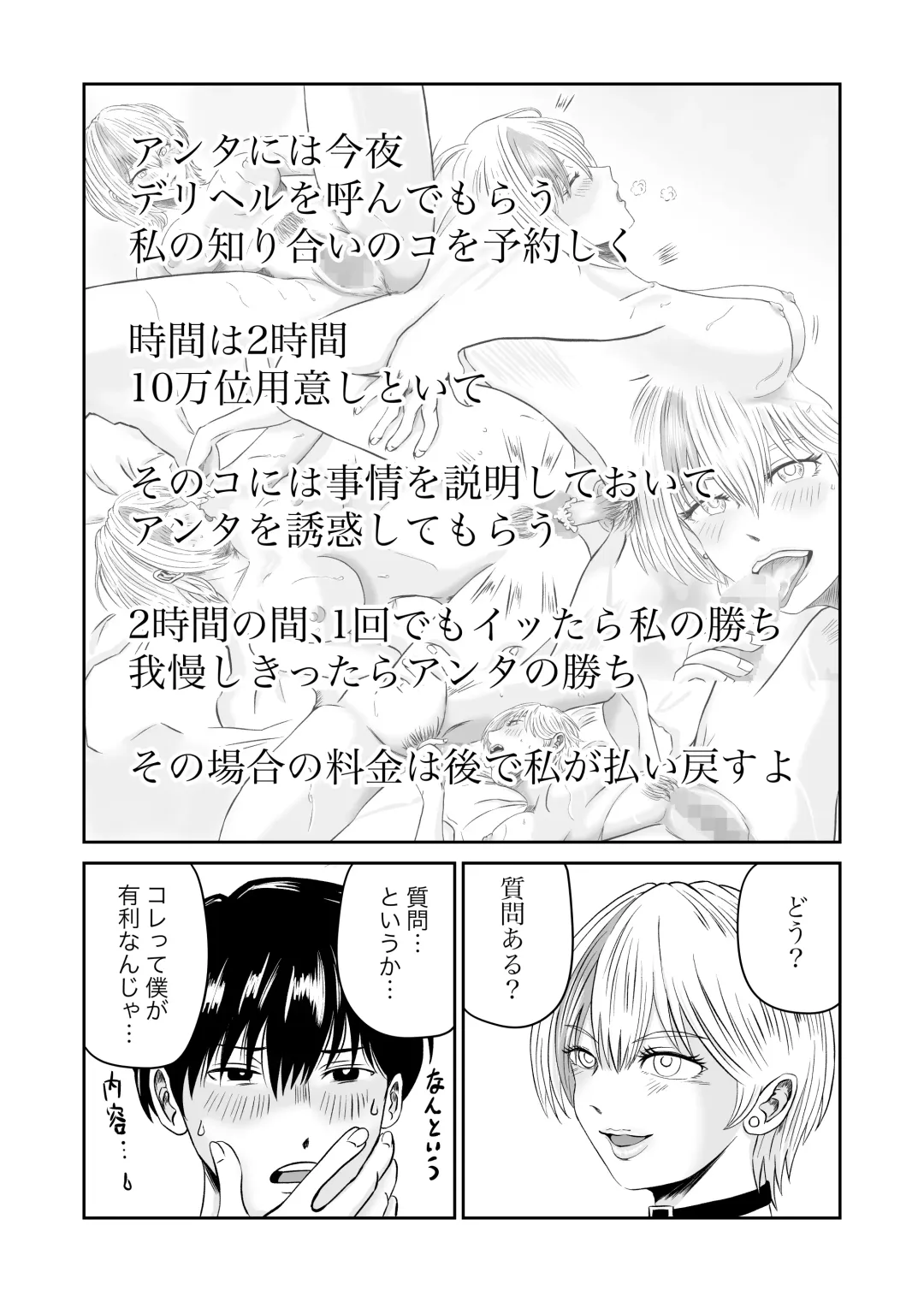 Kanojo no Nedan 4 Guitarist no Myu Fhentai - Page 95