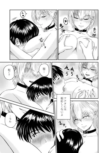 Kanojo no Nedan 4 Guitarist no Myu Fhentai - Page 102