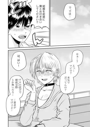 Kanojo no Nedan 4 Guitarist no Myu Fhentai - Page 11