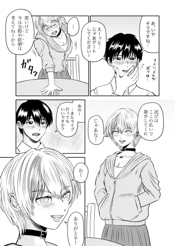 Kanojo no Nedan 4 Guitarist no Myu Fhentai - Page 12