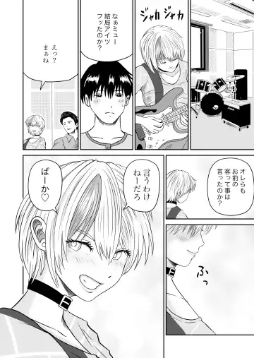 Kanojo no Nedan 4 Guitarist no Myu Fhentai - Page 129