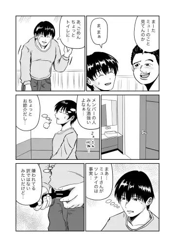 Kanojo no Nedan 4 Guitarist no Myu Fhentai - Page 14