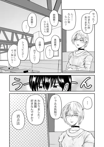 Kanojo no Nedan 4 Guitarist no Myu Fhentai - Page 20