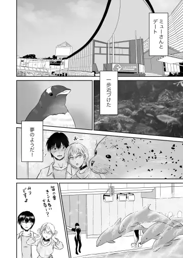 Kanojo no Nedan 4 Guitarist no Myu Fhentai - Page 21