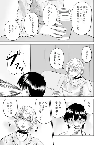 Kanojo no Nedan 4 Guitarist no Myu Fhentai - Page 24