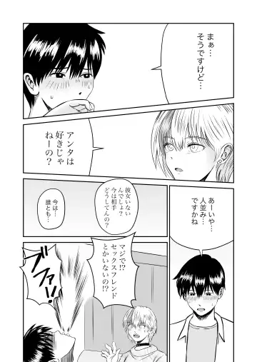 Kanojo no Nedan 4 Guitarist no Myu Fhentai - Page 25