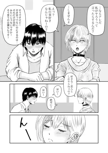 Kanojo no Nedan 4 Guitarist no Myu Fhentai - Page 27