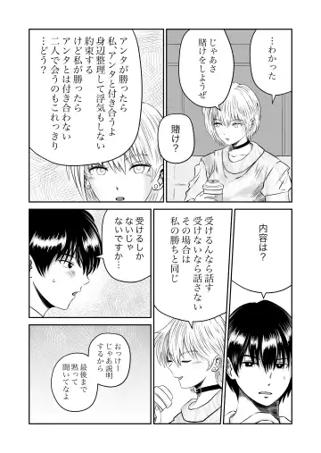 Kanojo no Nedan 4 Guitarist no Myu Fhentai - Page 28