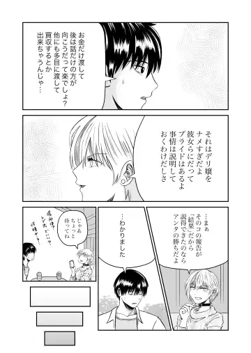 Kanojo no Nedan 4 Guitarist no Myu Fhentai - Page 30