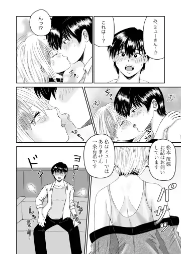 Kanojo no Nedan 4 Guitarist no Myu Fhentai - Page 33