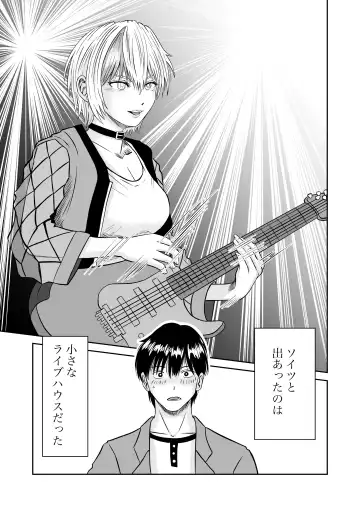 Kanojo no Nedan 4 Guitarist no Myu Fhentai - Page 70