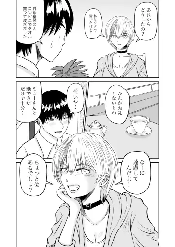 Kanojo no Nedan 4 Guitarist no Myu Fhentai - Page 76