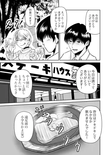 Kanojo no Nedan 4 Guitarist no Myu Fhentai - Page 84