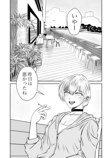 Kanojo no Nedan 4 Guitarist no Myu Fhentai - Page 9