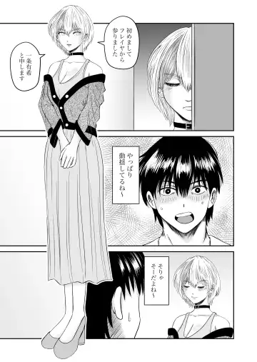 Kanojo no Nedan 4 Guitarist no Myu Fhentai - Page 98