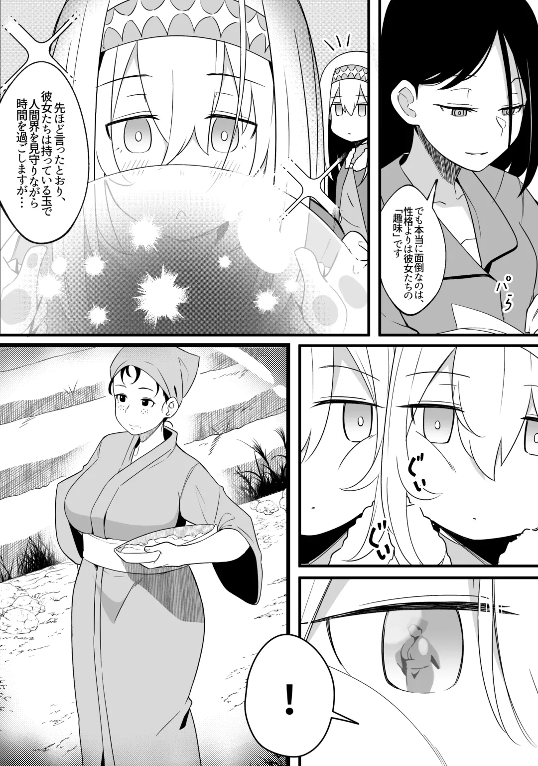 [Xion] Mirror Collection 8 Fhentai - Page 10