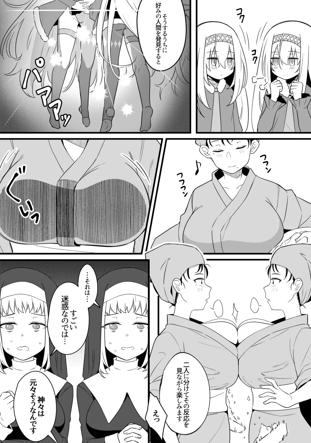 [Xion] Mirror Collection 8 Fhentai - Page 11